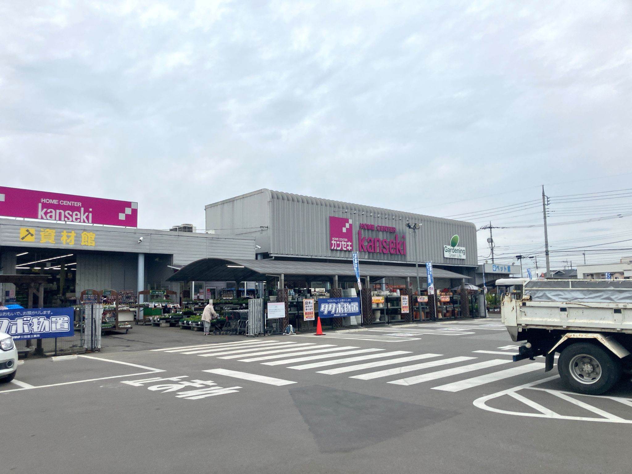 カンセキ栃木店